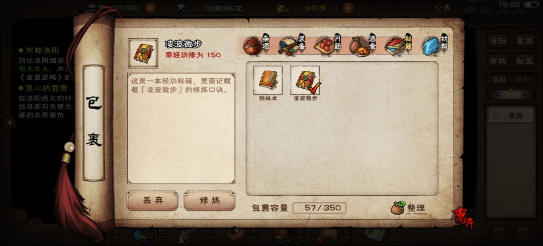 一发出凌波微步 3