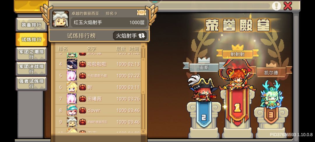 入坑2周小萌新终于过了1000层 2
