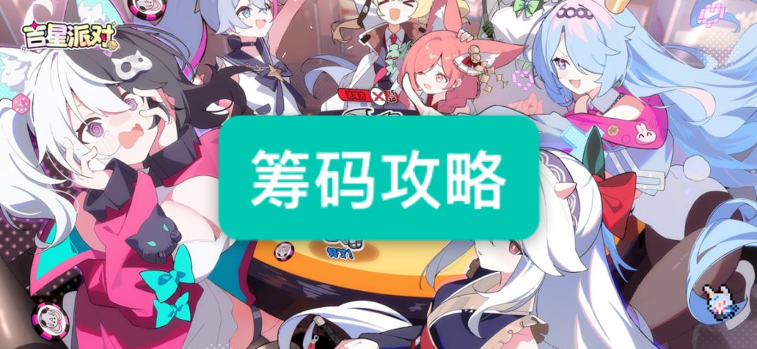 是时候给大家讲讲筹码了截图