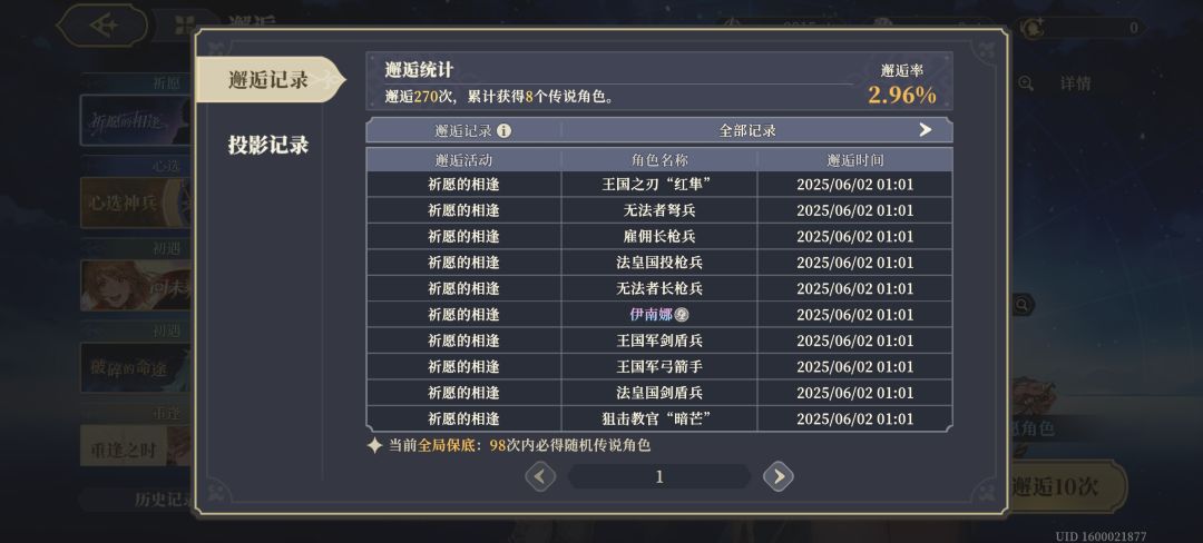 回归第一天,sp麦莎加皇女秒出 2