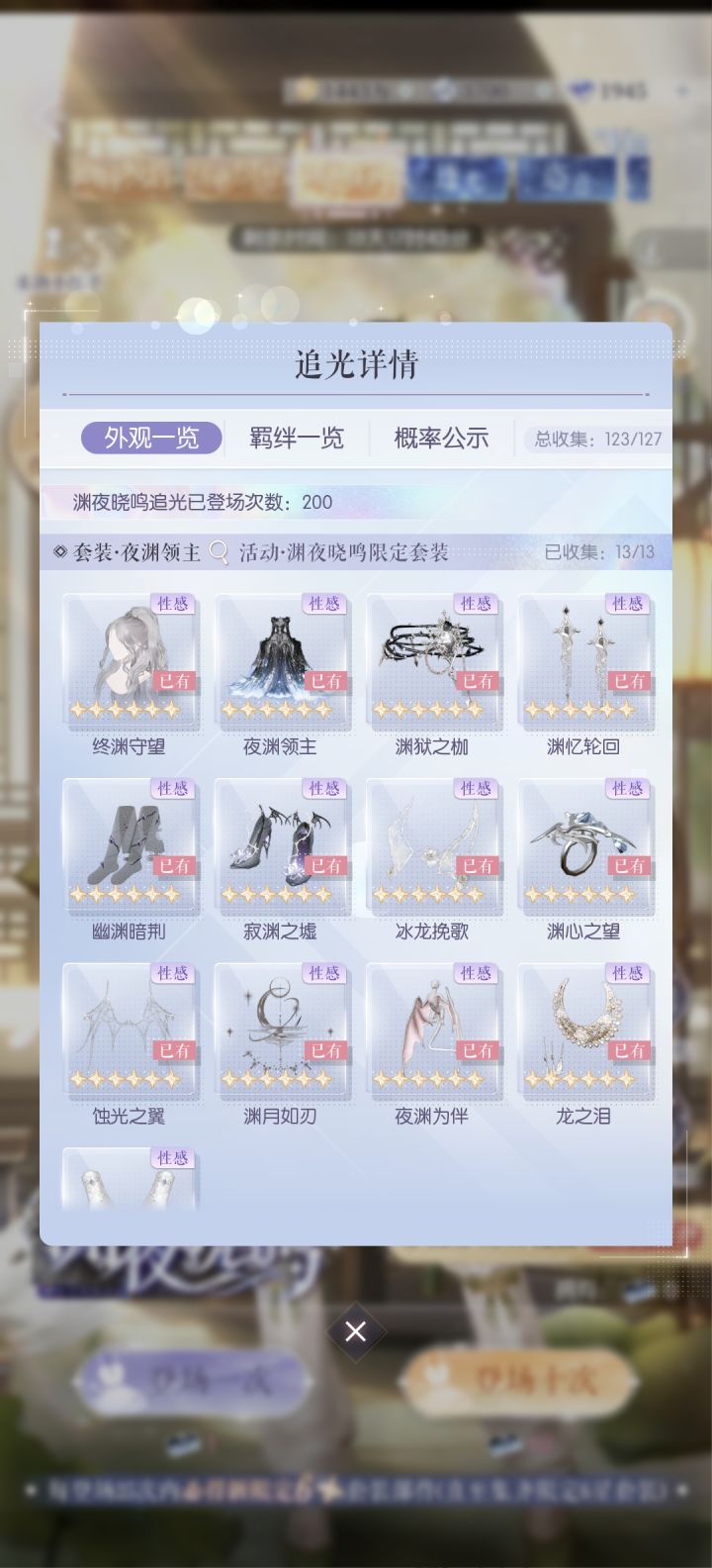 龙母抽齐记录截图