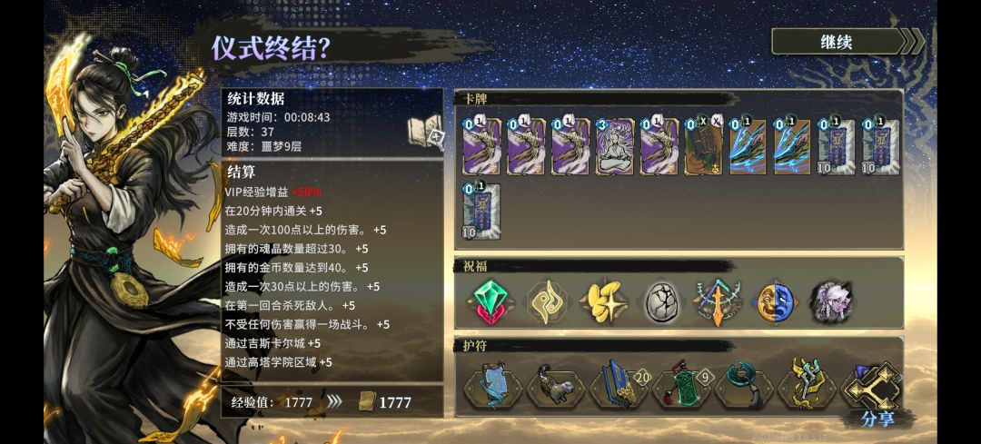 比百战效率高一点 2