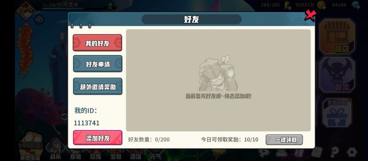 楼主回归截图