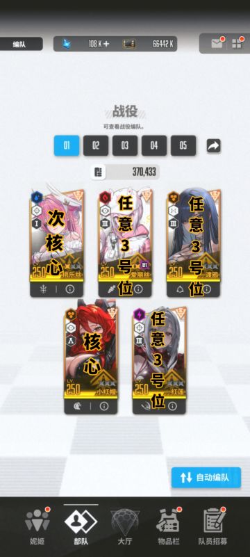 「队伍搭配」论1∧333配队的可行性