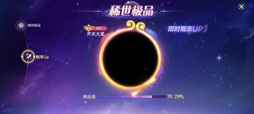 无极之后出齐天大圣 3