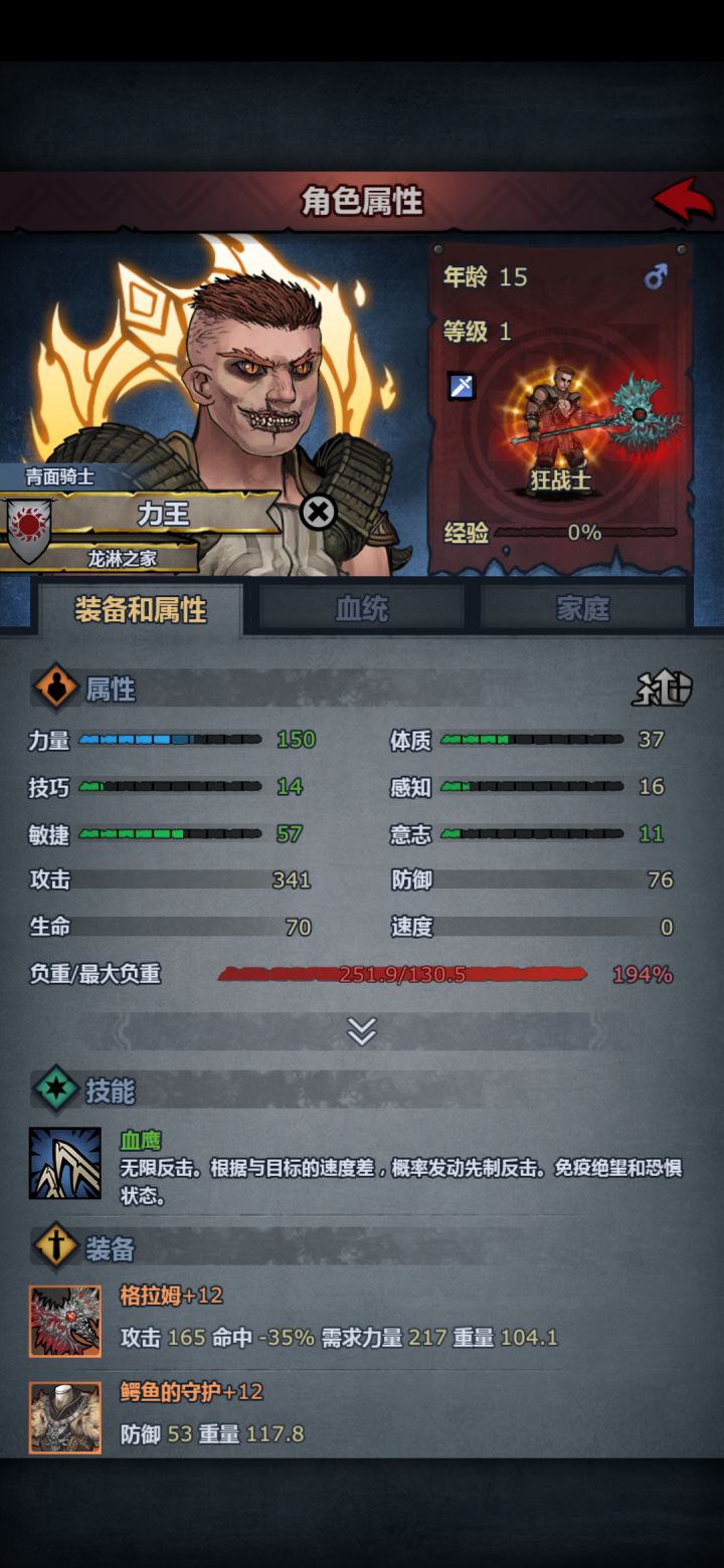又不给霸主截图