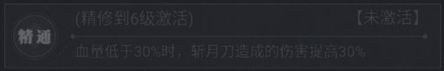 大武道2023年9月测试心得(Q&A) 3
