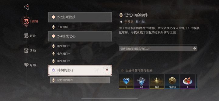 任务可以做多次截图