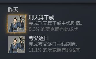 成就我的真的是风灵月影吗....😭截图