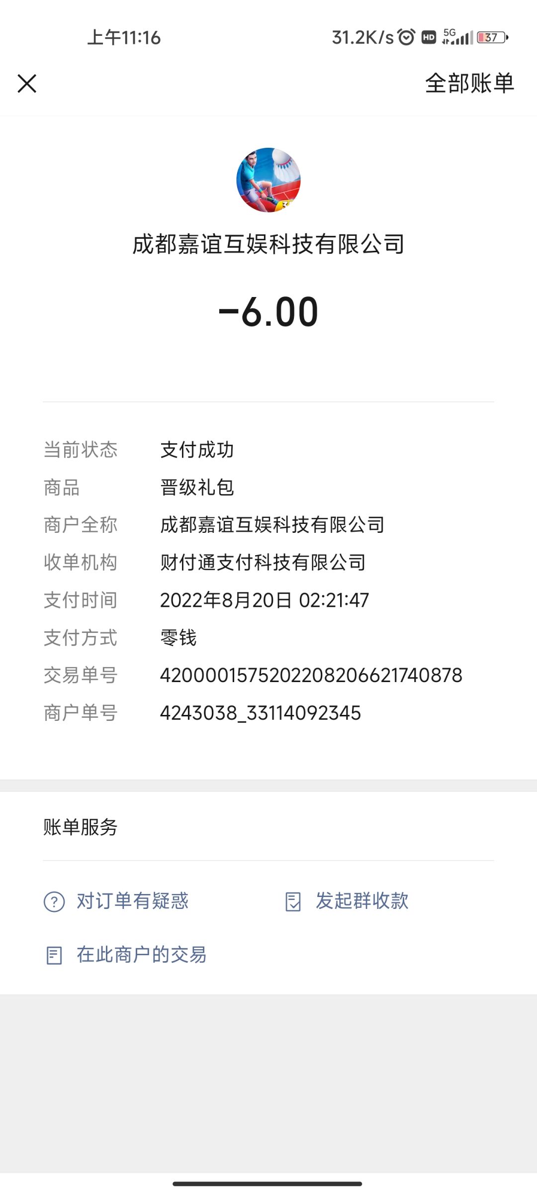 动态图片 2