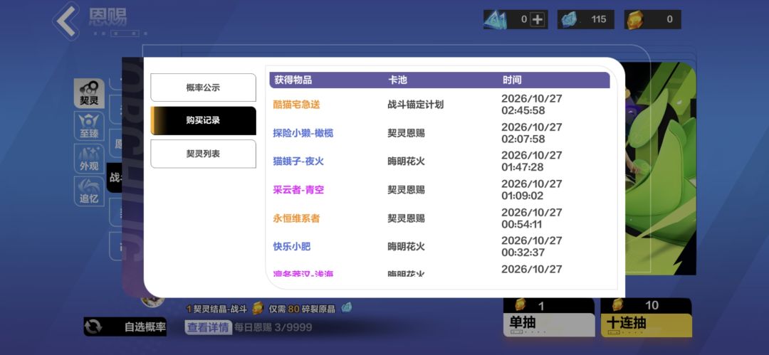 第一次玩,九抽3个战斗宠 1