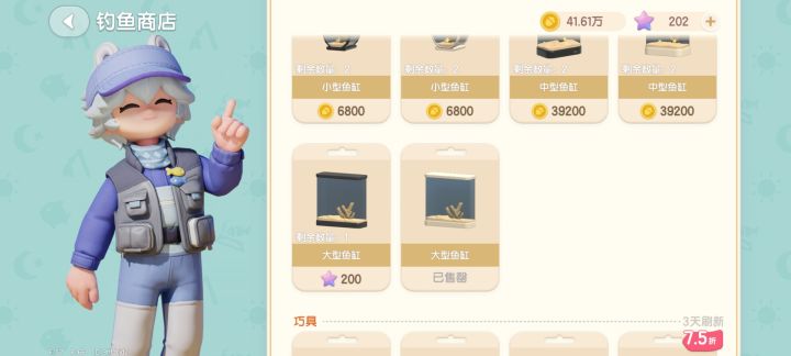 大鱼缸多久刷新截图