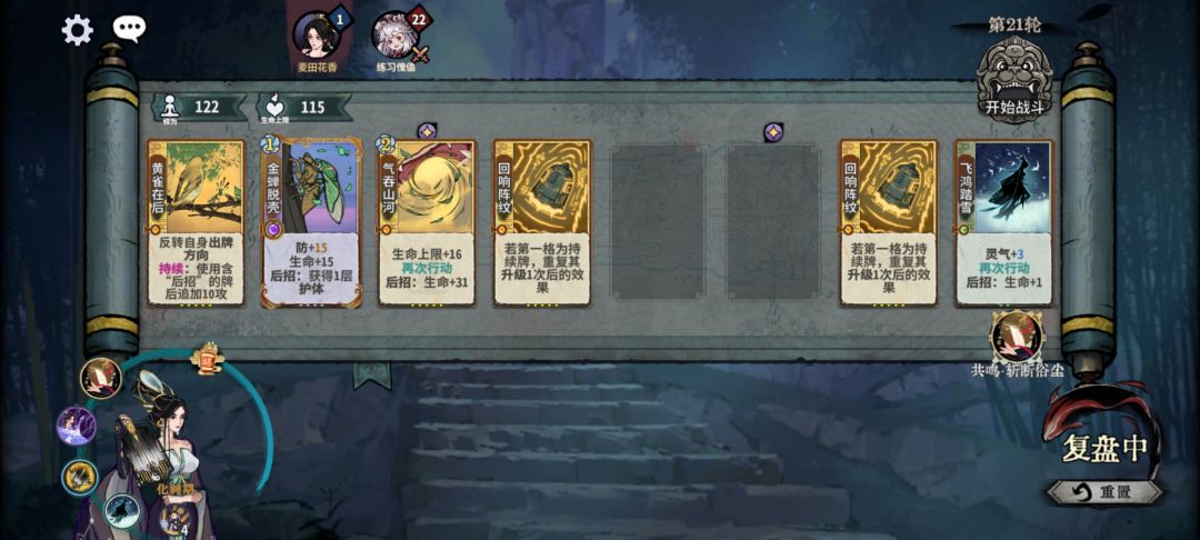 为啥他修为比我高？ 2