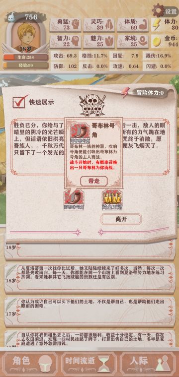 （自用）冒险BOSS掉落奖励