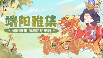 📚活动前瞻 | 解锁端午时装，共赴诗词雅集！