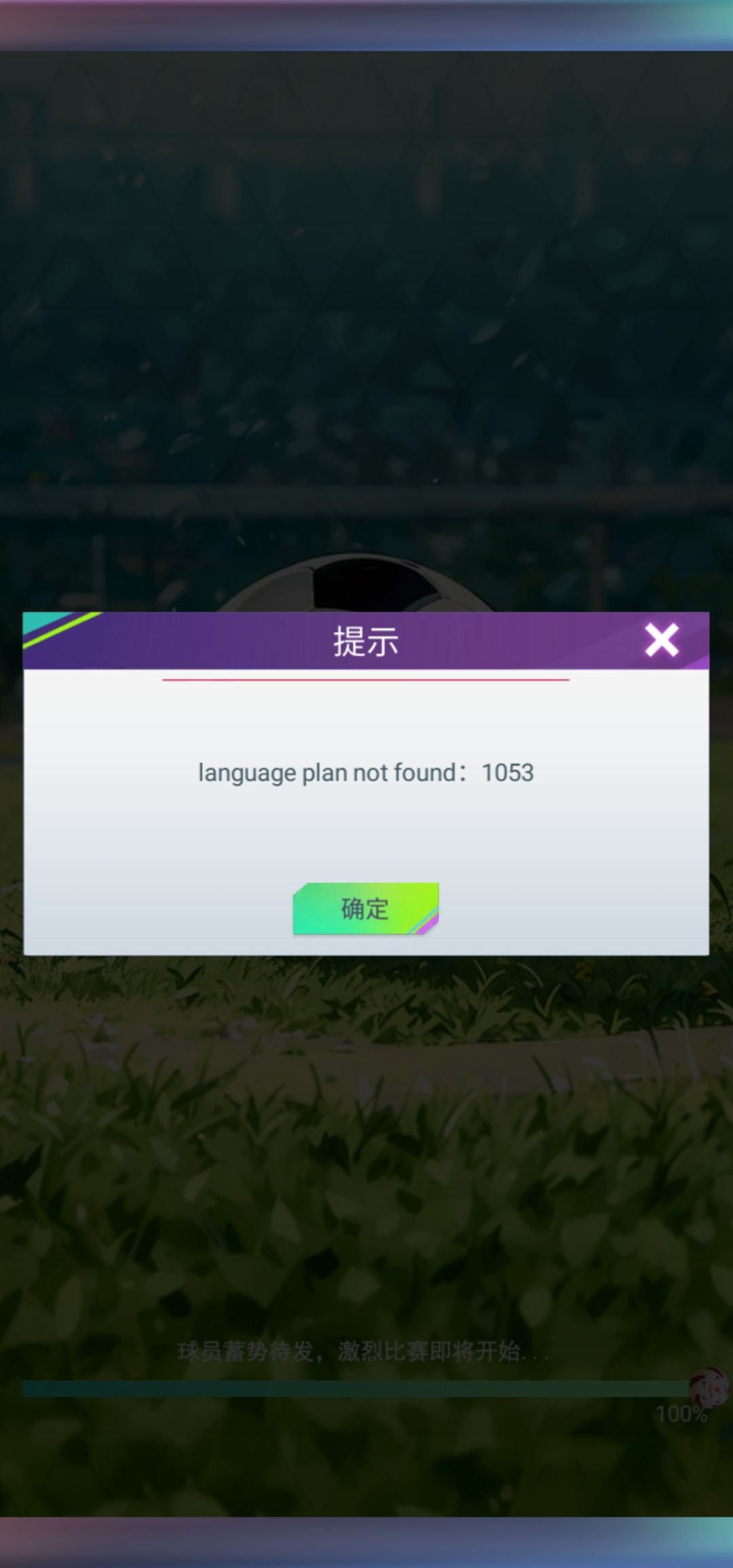 昨天更新完就登录不了 2