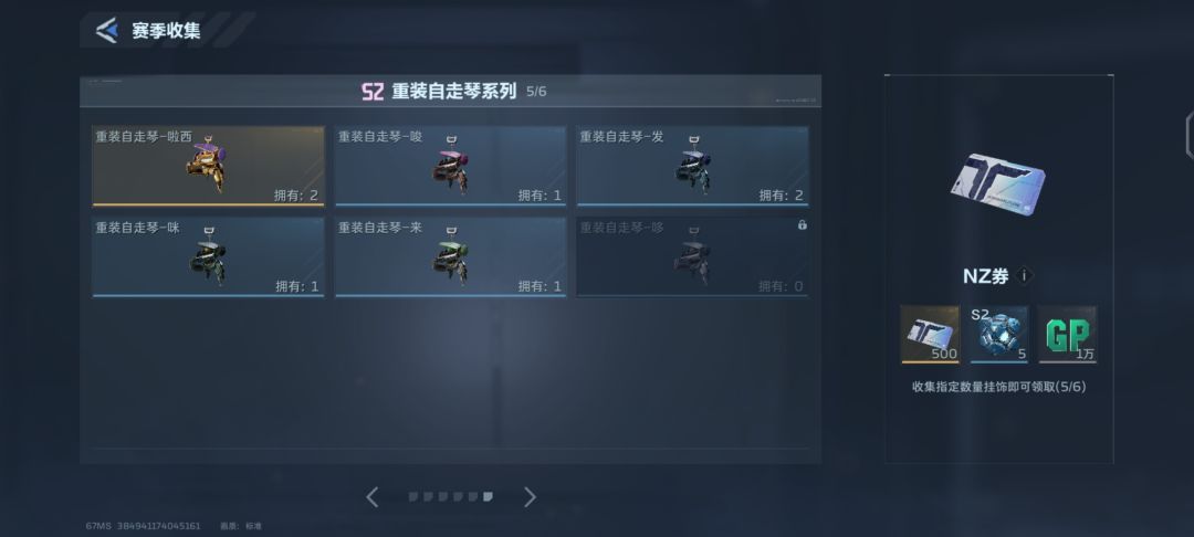 换s2没有的 1