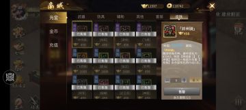 萌新元宝怎么花