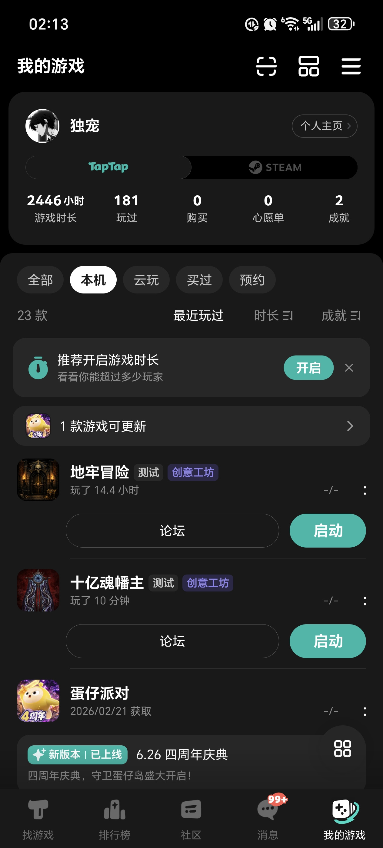 TapTap