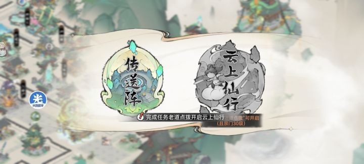 玩新区的难道都没发现云上仙行改了?截图