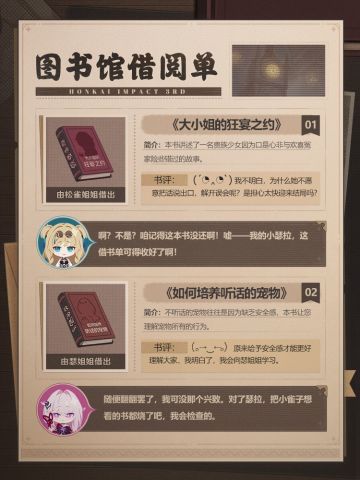 ★图书馆借阅单——管理员：瑟拉珮姆★