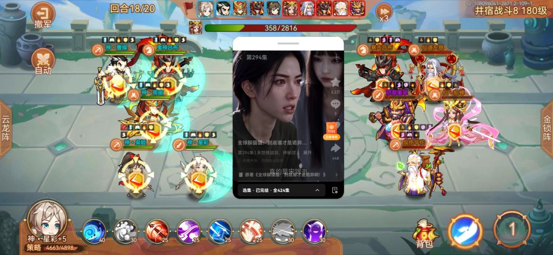 井宿8送的无脑点貂蝉直接莽 1