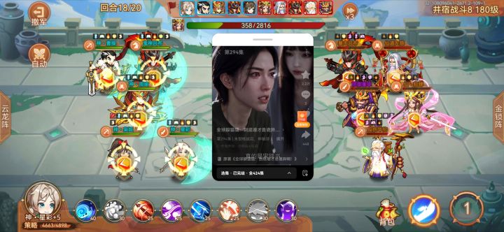 井8送的无脑点貂蝉直接莽截图