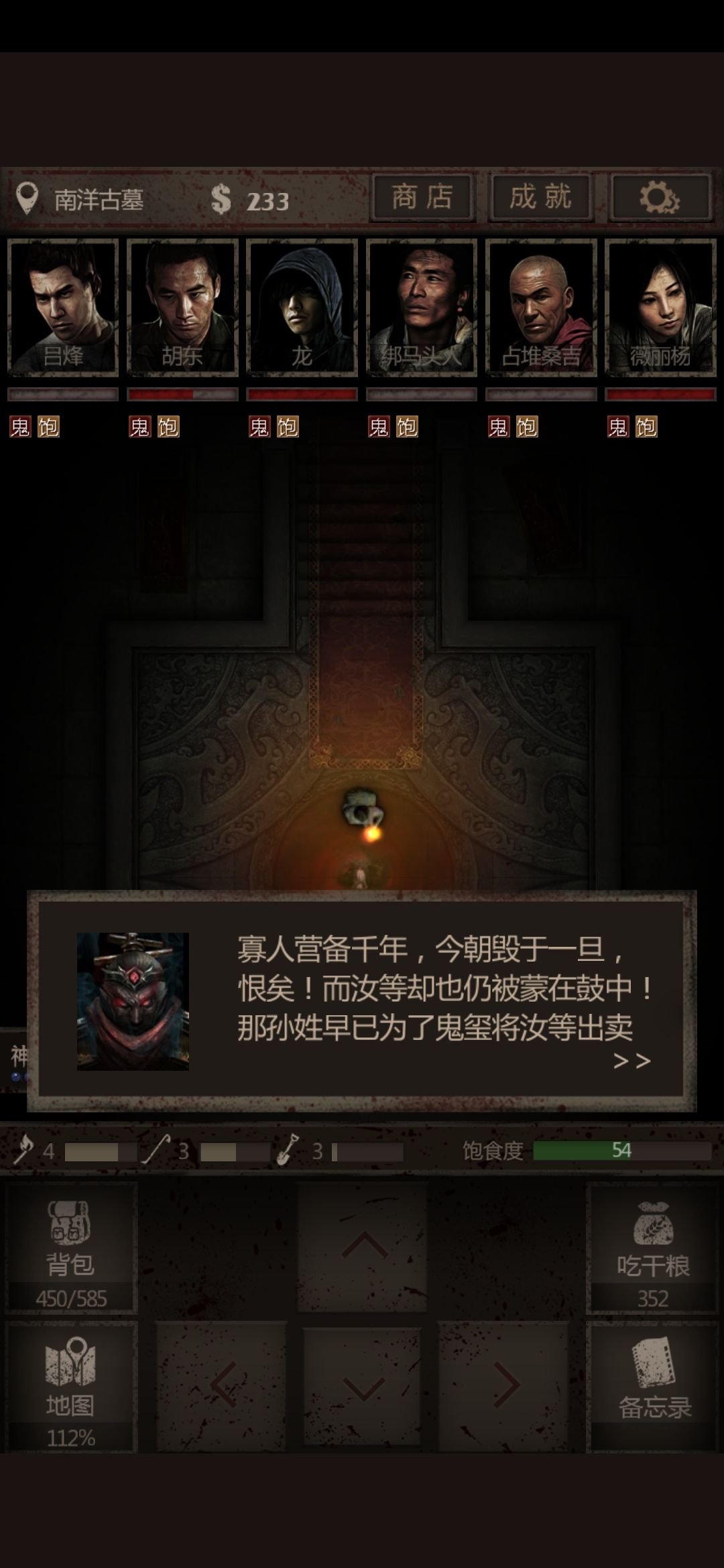 打刘安的阵容搭配截图