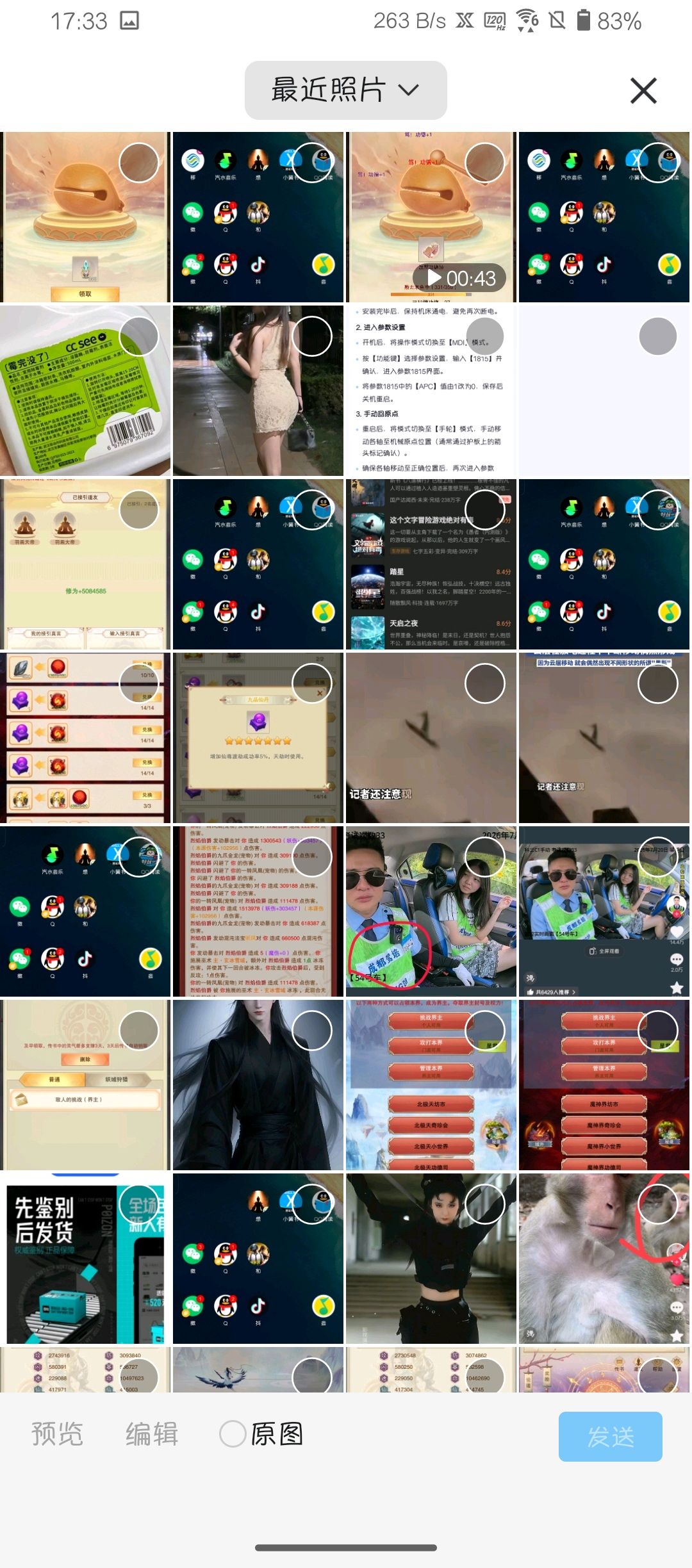 玩辣这么久，才发现能敲木鱼了，兄弟们截图