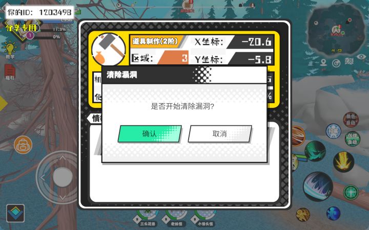 事件分享截图