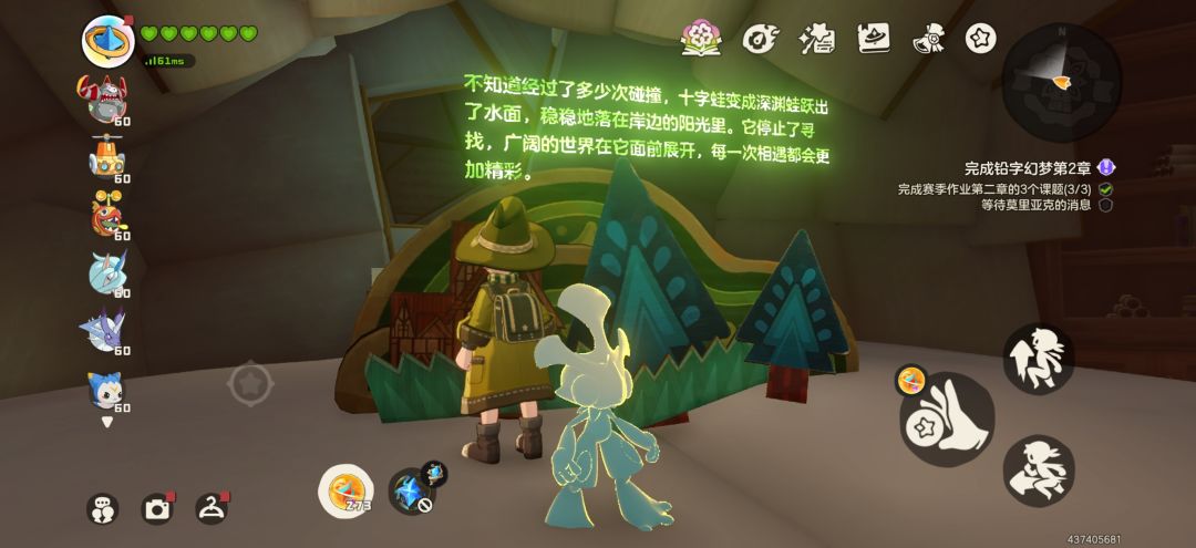 第一次触发绘本 10