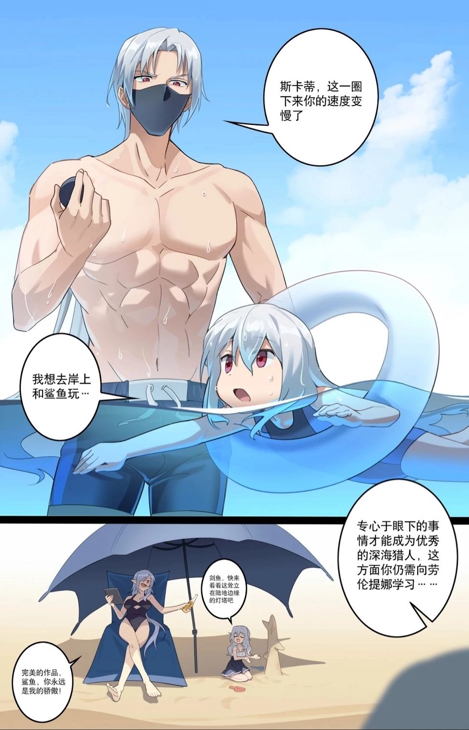 深海猎人小日常 1