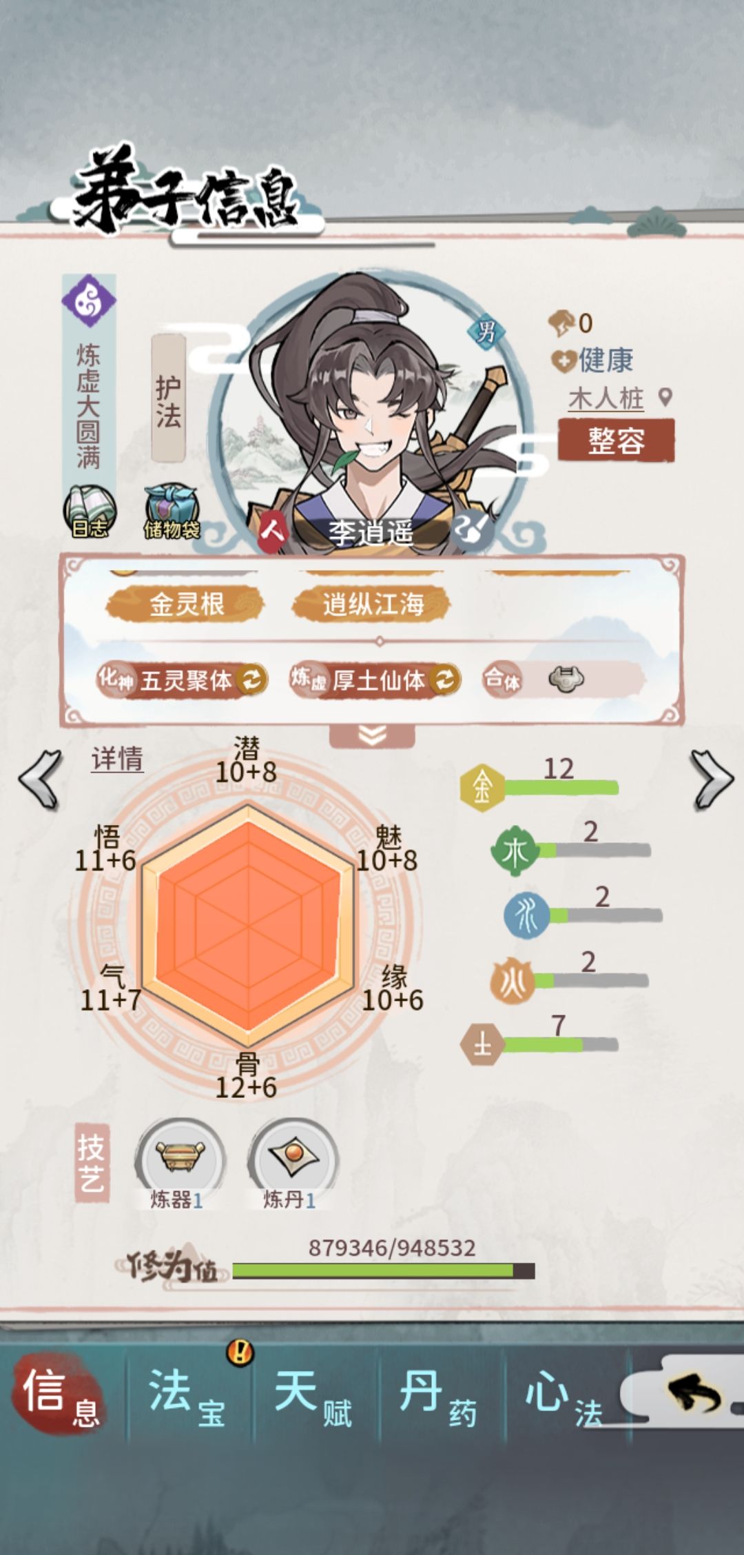 动态图片 2