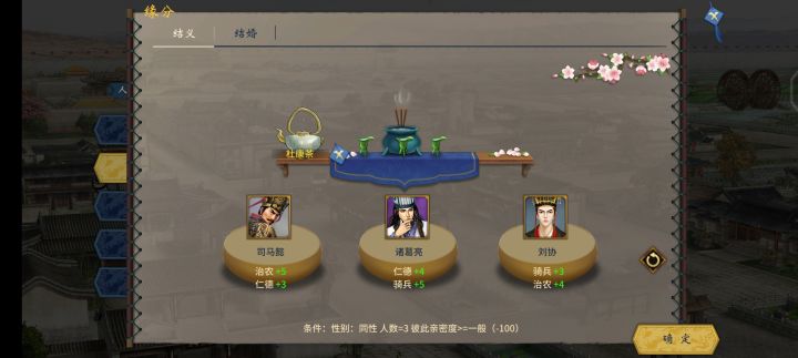 有此二人辅佐,中兴汉室指日可待截图