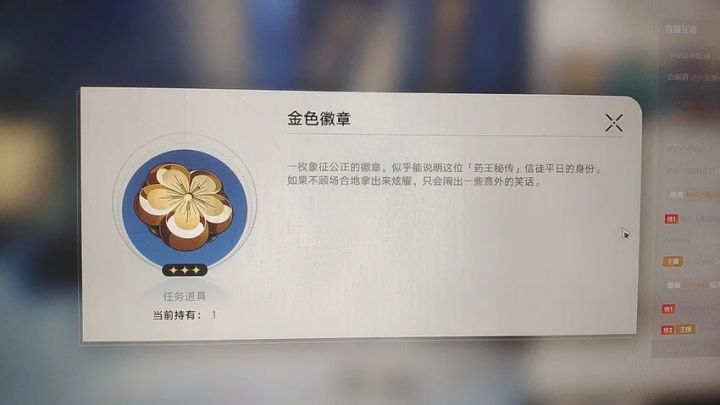 在道具上偷偷玩了逆转裁判的梗截图