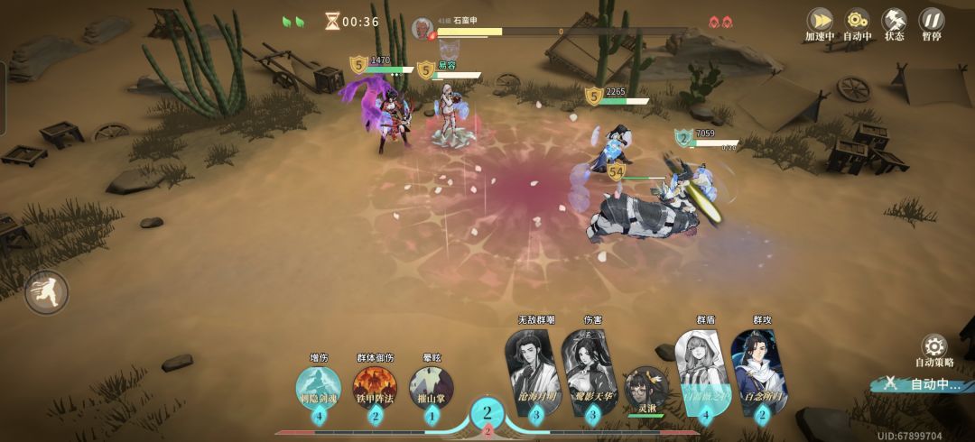 游戏副本黄沙堡出BUG 1