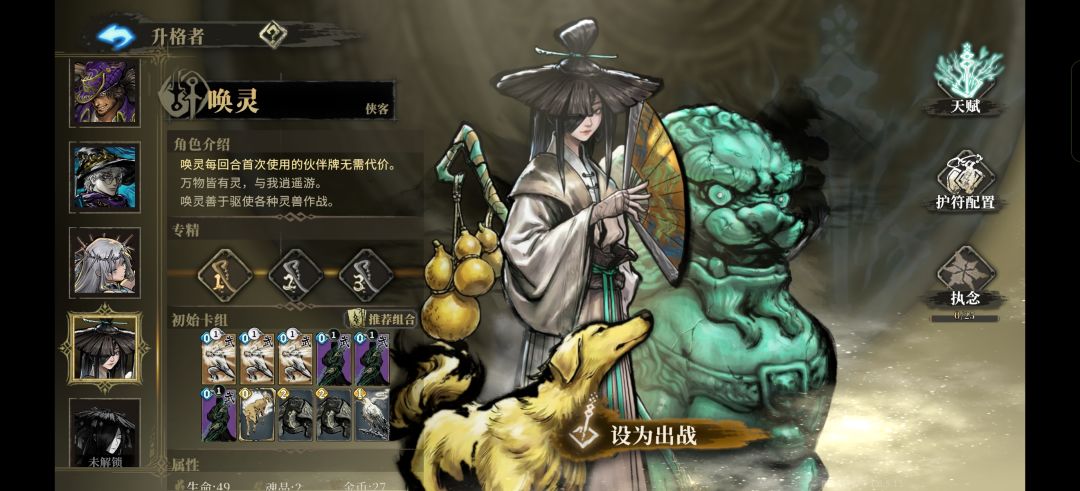 侠客 1