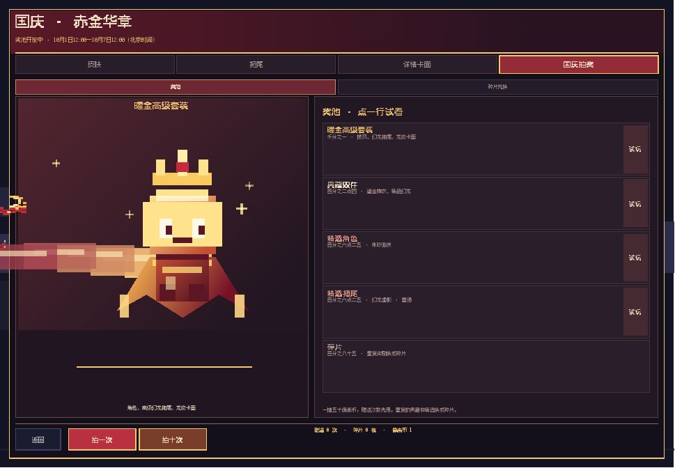 门后无尽开发日志 1
