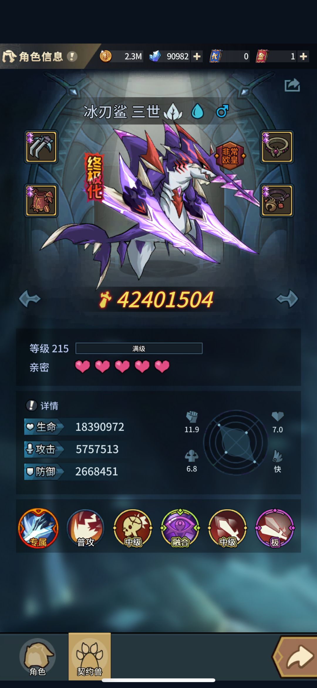 求教怎么打“恶魔之眼” 2