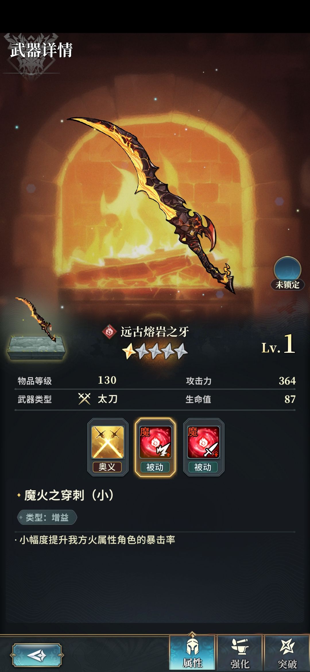 对游戏武器系统的简单理解截图