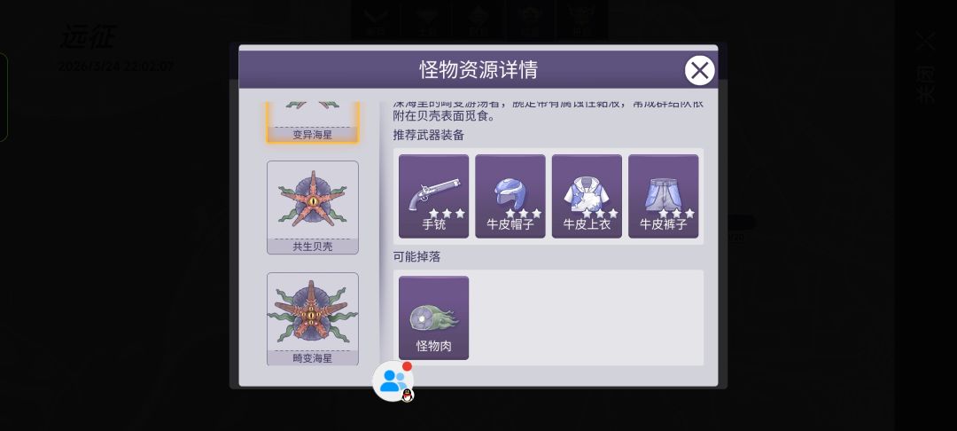 哥们 有一点死了 1