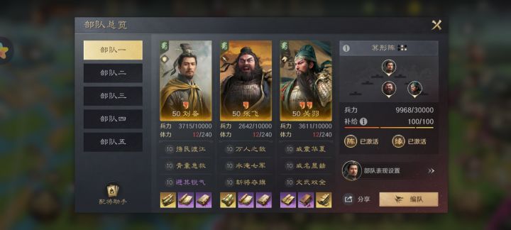 S1用文武桃园打了370万武勋截图