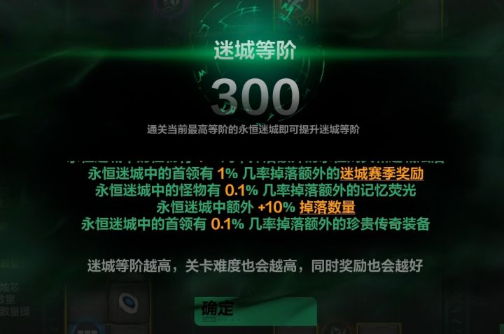 月棱镜！威力！变身！无限城300层首杀强度展示截图