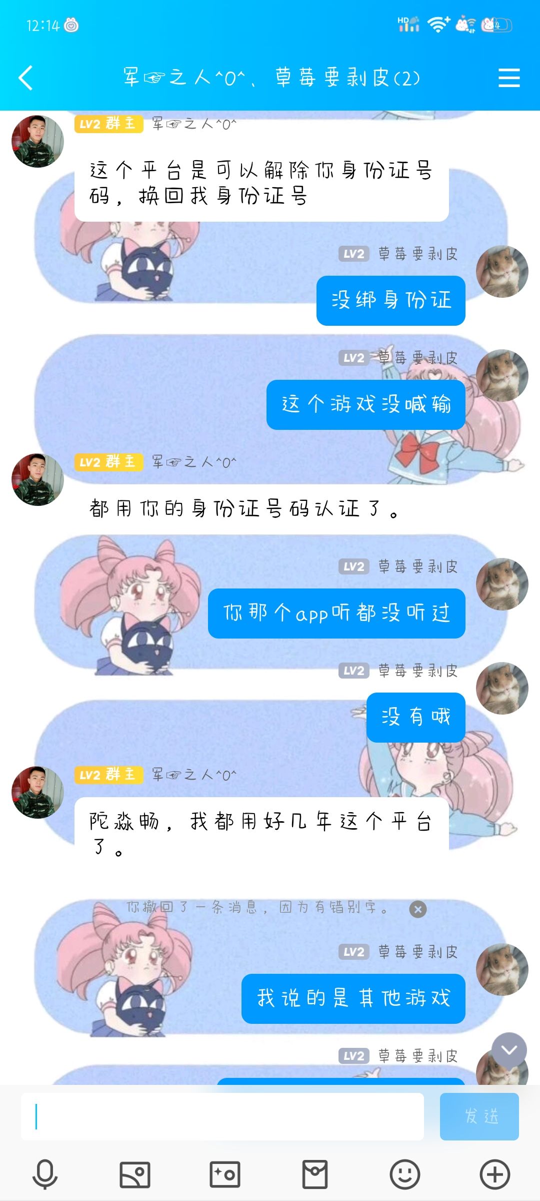 真没意思啊 3