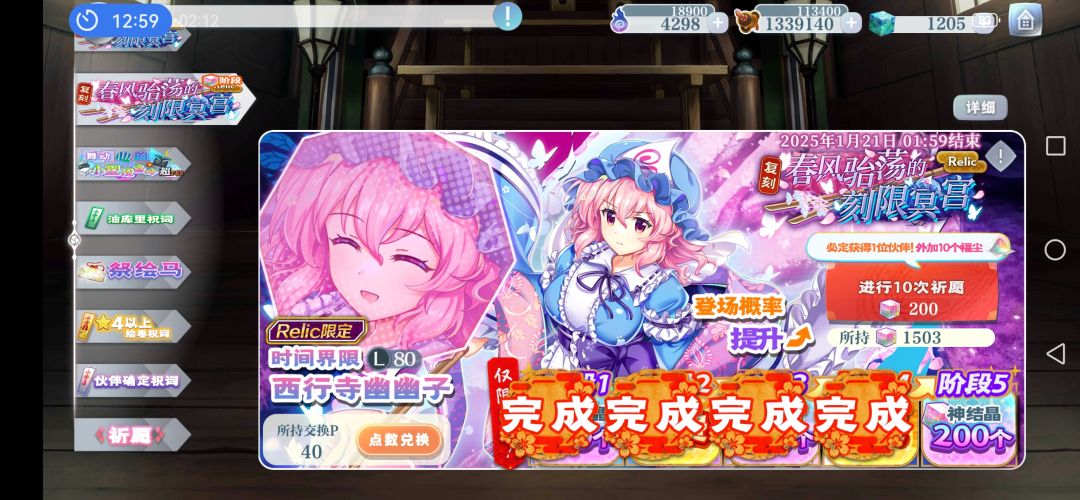 赢了 2