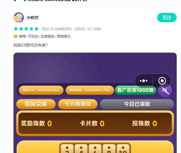 被大佬捅破天之后,我学到了新的知识截图