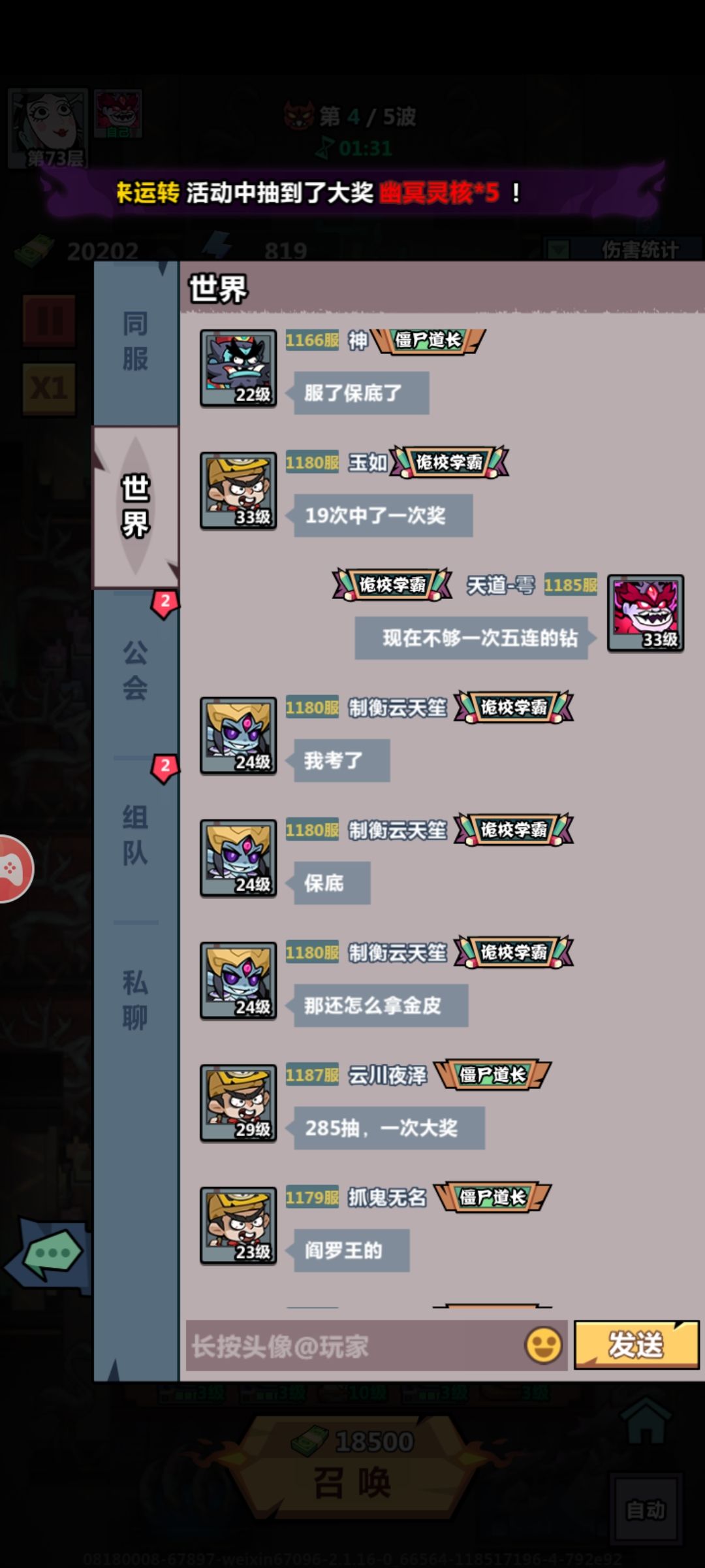 说几句话禁言了 1