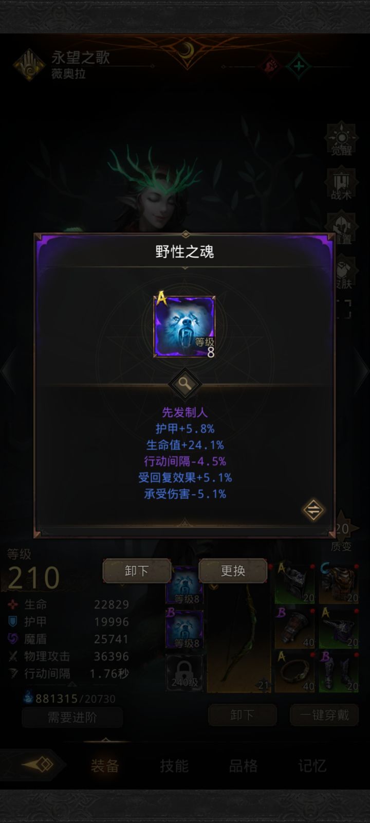 刮痧队魔魂截图