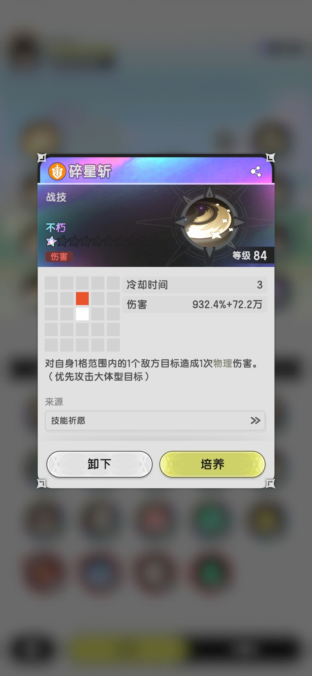 或许是牢骑的正确打开方式? 2