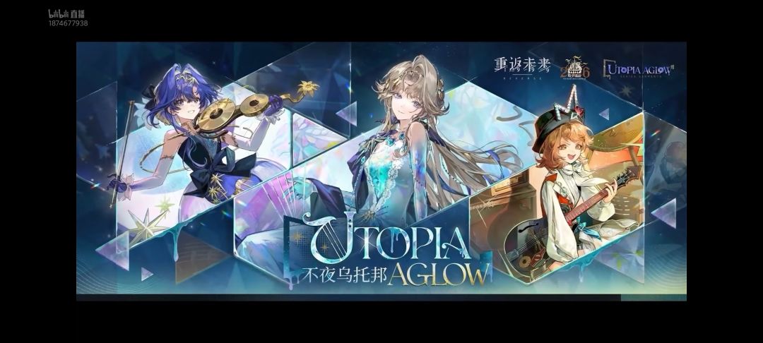 重返未来4.0巡游版本前瞻(速通) 6